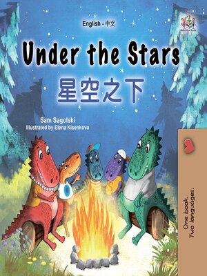 cover image of 星空之下 / Under the Stars 